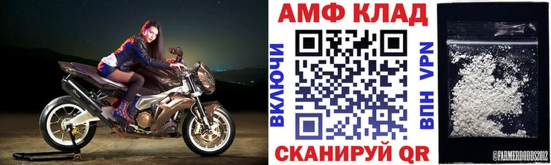 АМФЕТАМИН VHQ  Благовещенск 
