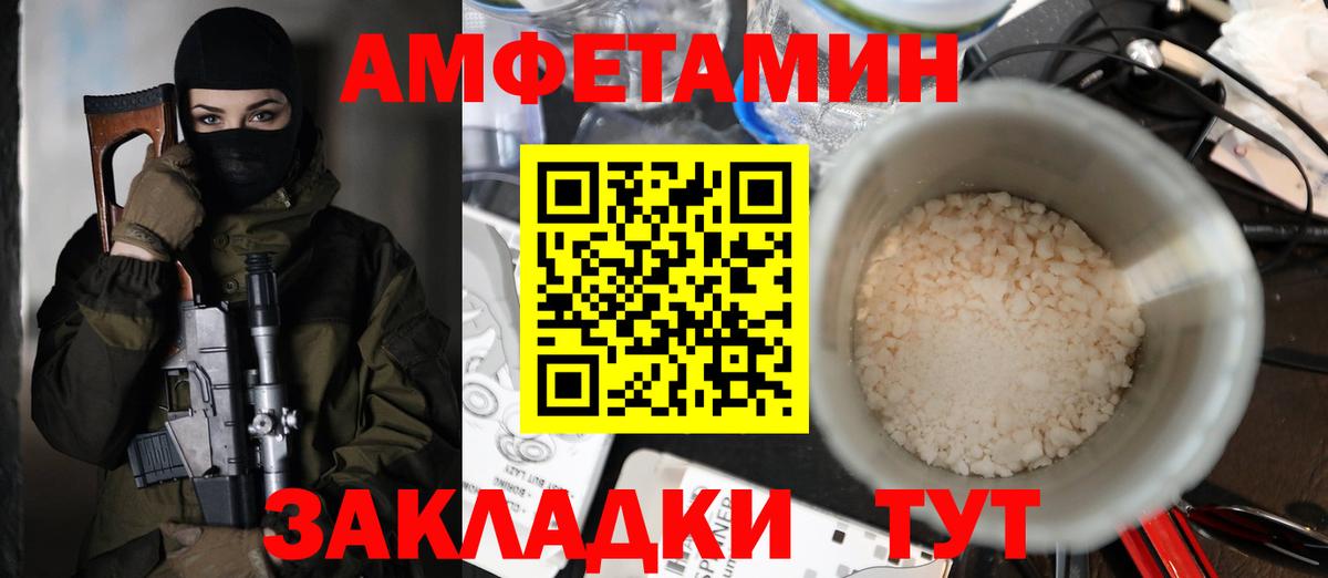 Amphetamine VHQ  Вход с VPN  Amphetamine  Благовещенск  Амфетамин 