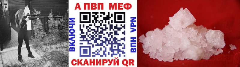 цена   Благовещенск  Alpha PVP VHQ 