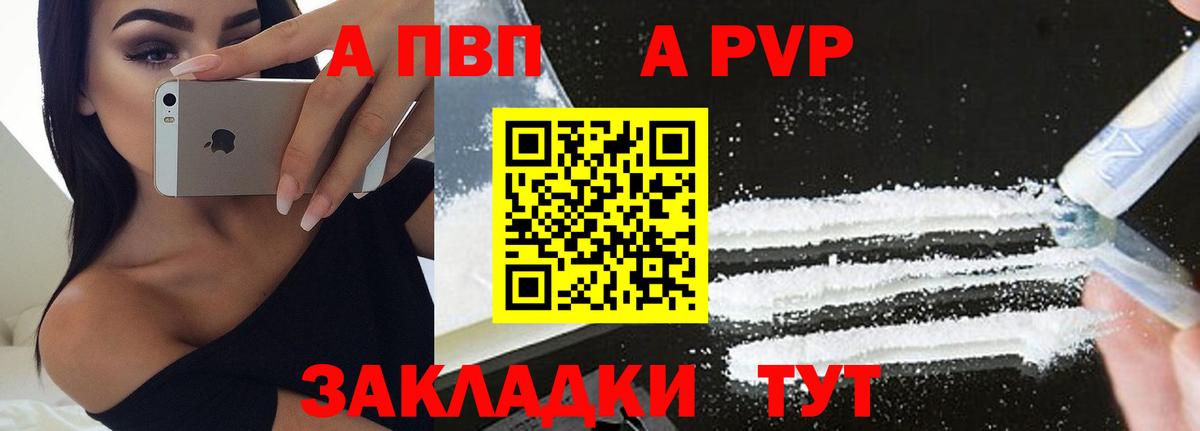 Alpha PVP крисы CK  А ПВП  Alpha-PVP Crystall  Благовещенск  Вход с VPN 