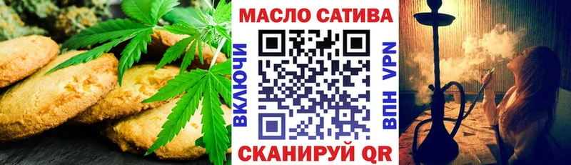 Печенье с ТГК конопля  Благовещенск 