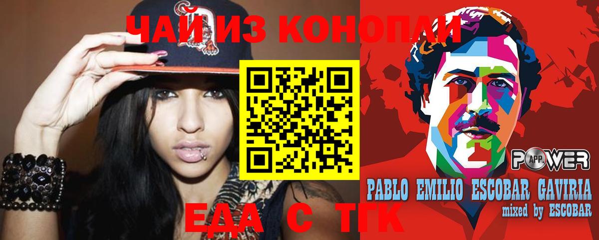 Canna-Cookies марихуана  Вход с VPN  Благовещенск 