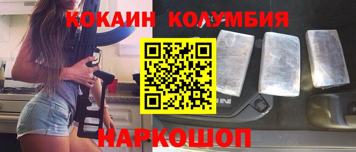 Кокаин FishScale Благовещенск