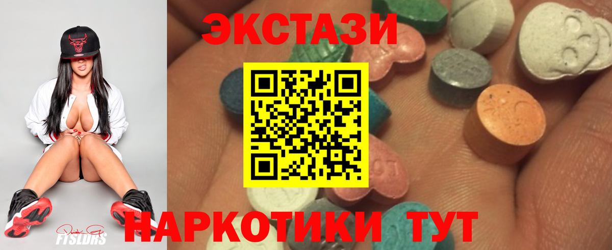 Экстази MDMA Благовещенск