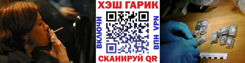 ГАШ Ice-O-Lator наркота hydra рабочий сайт Благовещенск