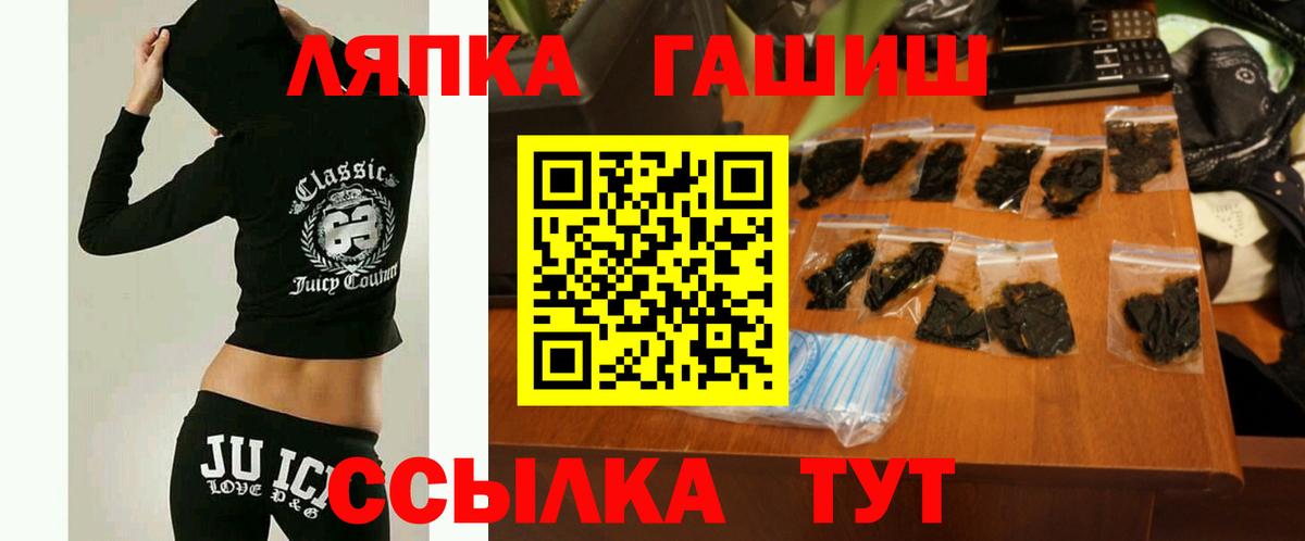 Гашиш убойный Благовещенск