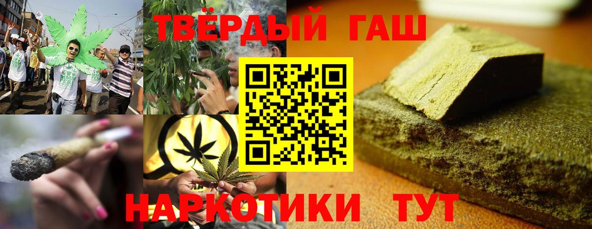 ГАШ Ice-O-Lator  Вход с VPN  Гашиш убойный  Благовещенск 