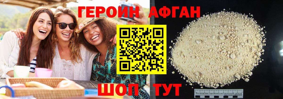ГЕРОИН герыч Благовещенск