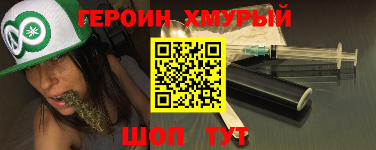 ГЕРОИН  Героин Афган  Вход с VPN  Благовещенск 