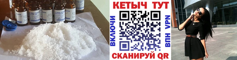 продажа наркотиков Благовещенск КЕТАМИН ketamine