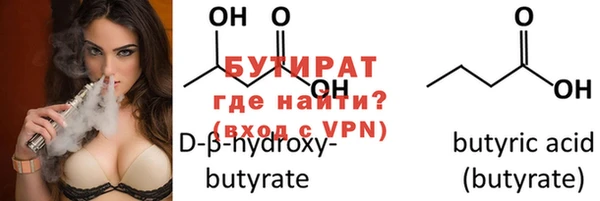 бутират Белоозёрский