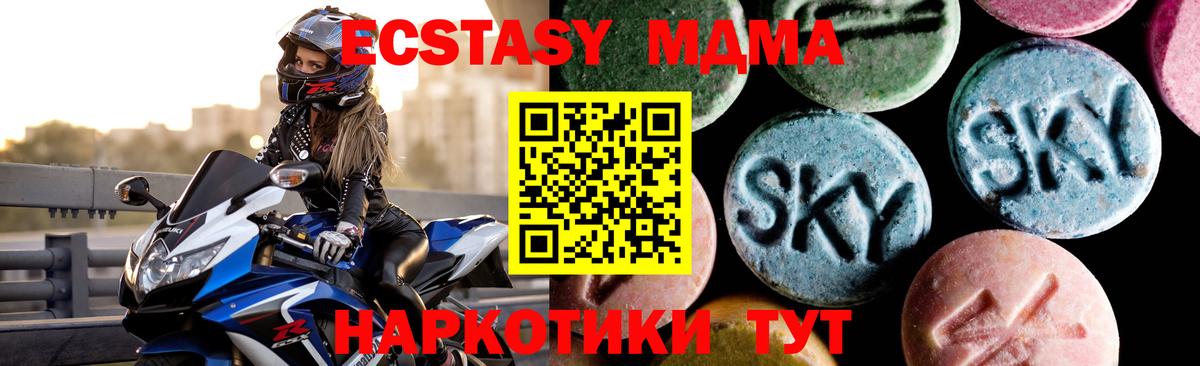 Благовещенск  МДМА кристаллы  Вход с VPN 