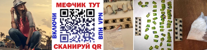 Меф VHQ  Благовещенск 