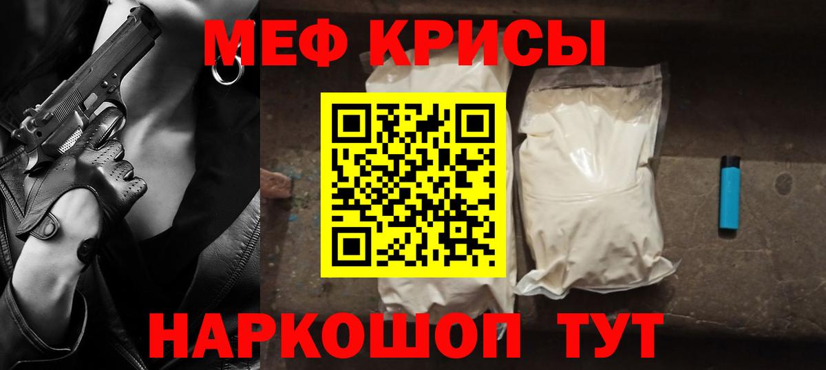 Благовещенск  где продают   МЕФ  Вход с VPN  МЕФ 4 MMC  МЕФ VHQ 