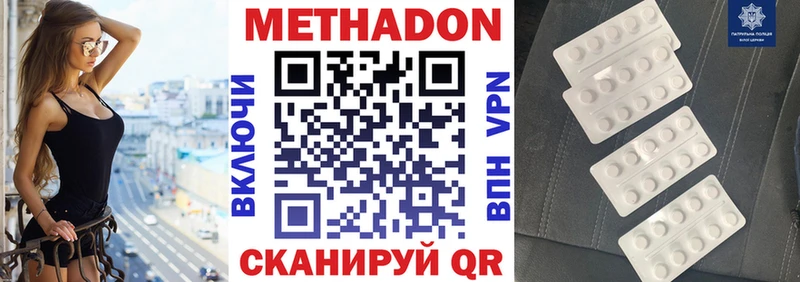 магазин  наркотиков  Благовещенск  МЕТАДОН мёд 