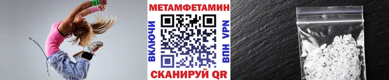 Первитин Декстрометамфетамин 99.9%  MEGA зеркало  Благовещенск 