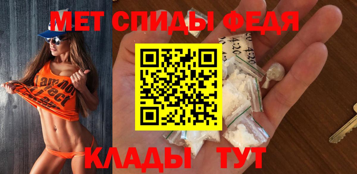 Метамфетамин мет Благовещенск