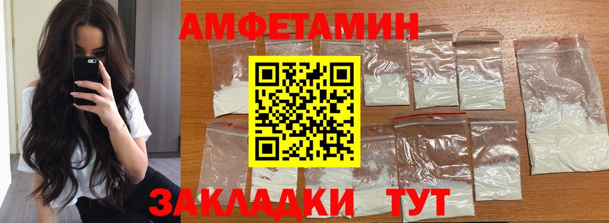 Метамфетамин Methamphetamine  Вход с VPN  Благовещенск 