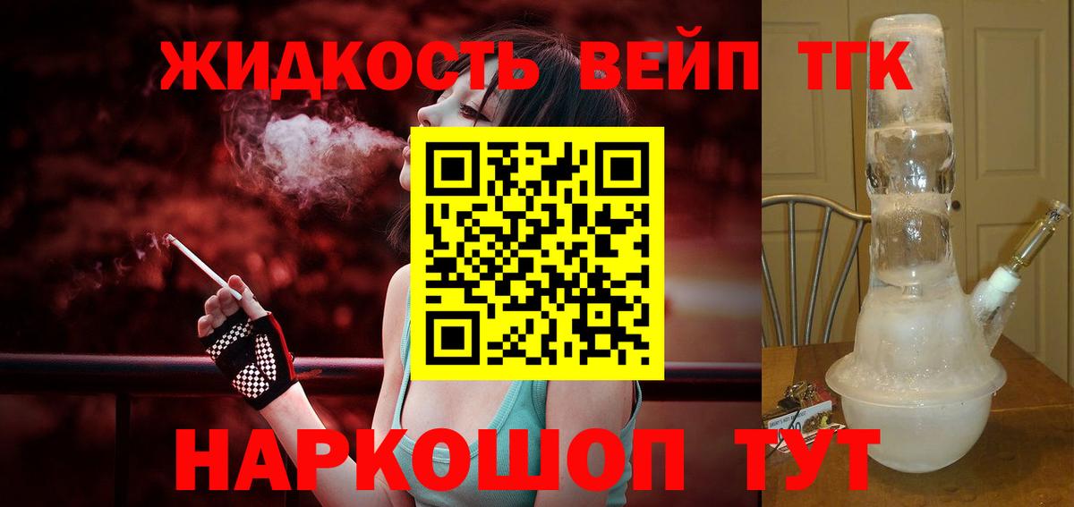ТГК THC oil  Вход с VPN  ТГК Wax  Благовещенск 