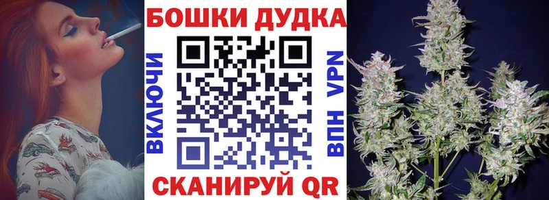 Бошки марихуана марихуана  KRAKEN ONION  Благовещенск 