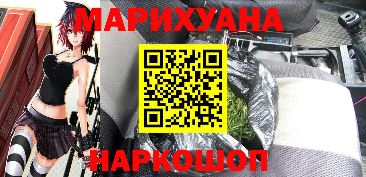 Канабис планчик  Вход с VPN  Шишки марихуана ГИДРОПОН  Благовещенск  Шишки марихуана ГИДРОПОН  Конопля LSD WEED 